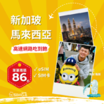 馬來西亞